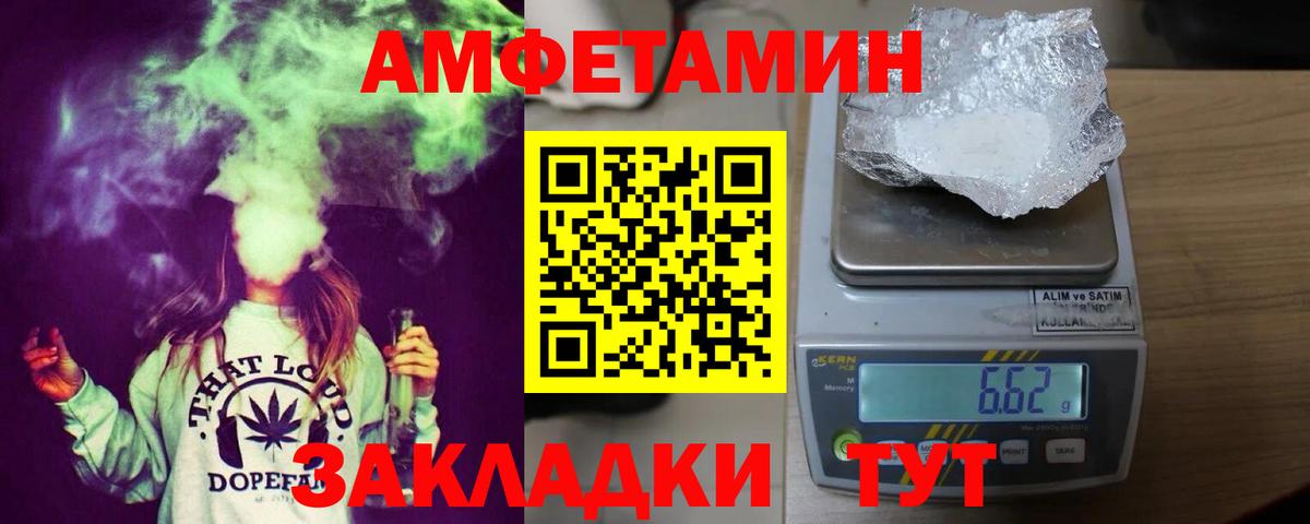 Первоуральск  АМФ Premium  Амфетамин  Вход с VPN 