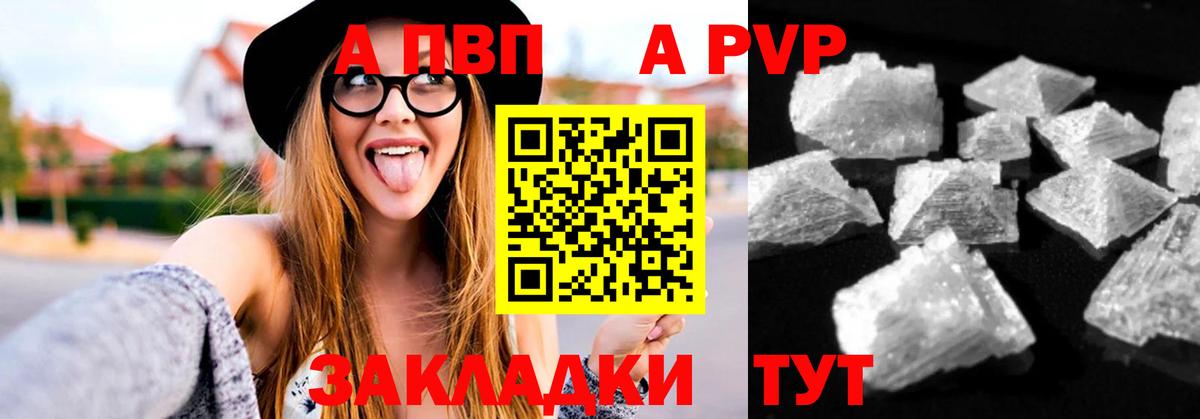 наркотики  Alfa_PVP крисы CK  Первоуральск  Вход с VPN  A-PVP мука 