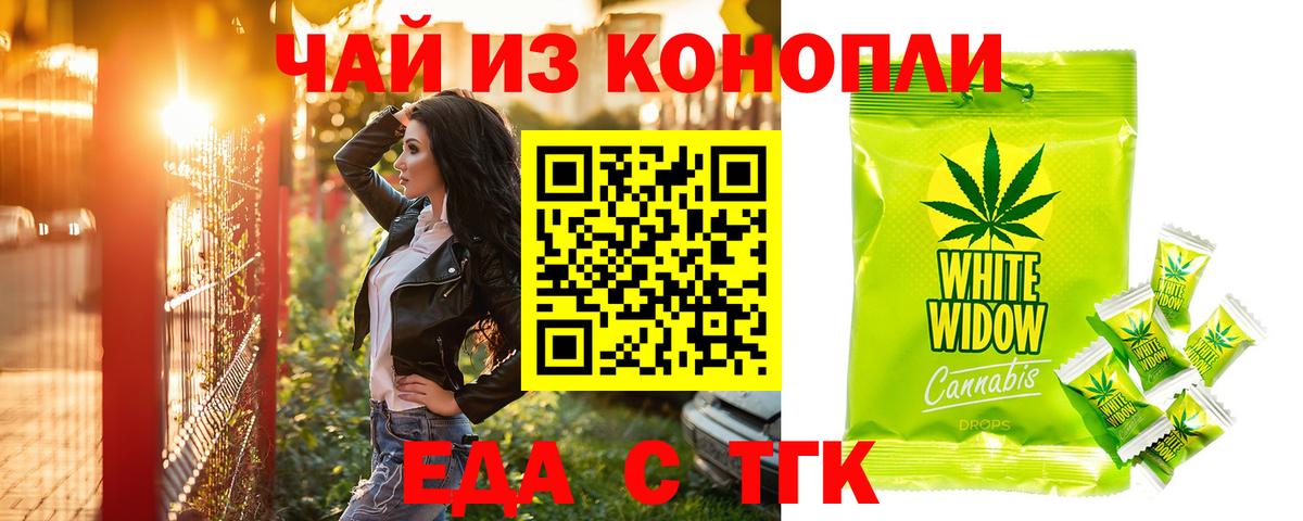 Первоуральск  Еда ТГК марихуана  Вход с VPN 