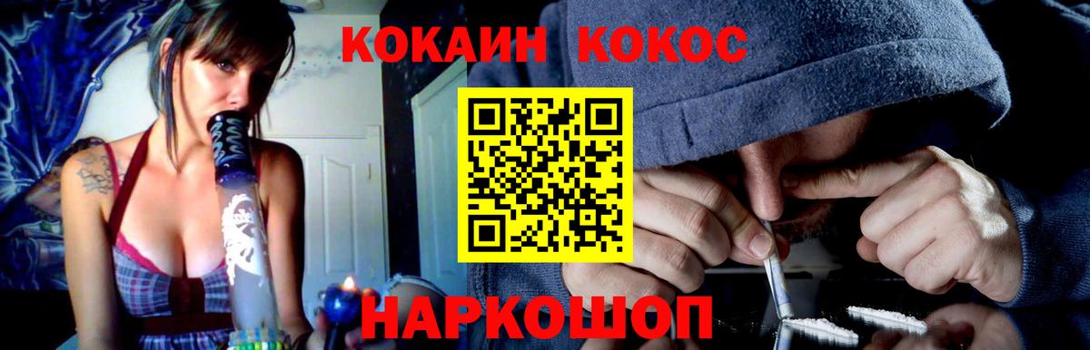 КОКАИН Эквадор  Кокаин Колумбийский  Первоуральск  Вход с VPN 