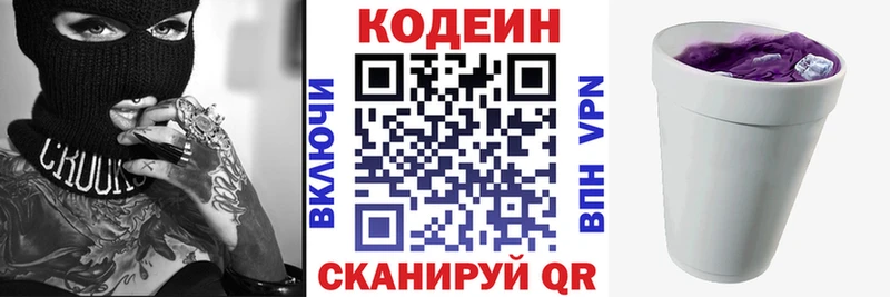 Codein Purple Drank  что такое наркотик  Первоуральск 