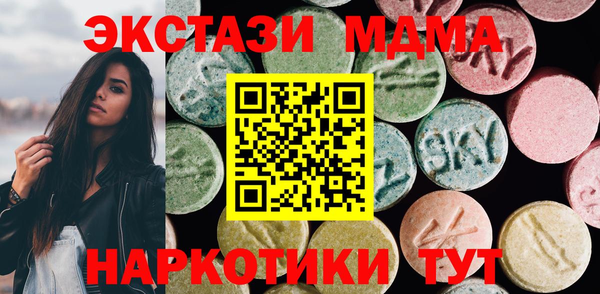 ЭКСТАЗИ  Вход с VPN  ЭКСТАЗИ VHQ  Первоуральск  Экстази mix 