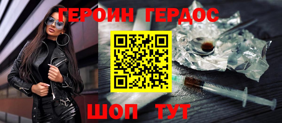 Первоуральск  Героин  Вход с VPN  Героин Афган 