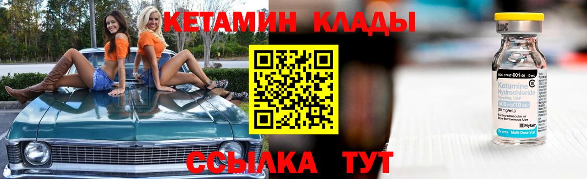 КЕТАМИН VHQ  Вход с VPN  Первоуральск  КЕТАМИН VHQ 