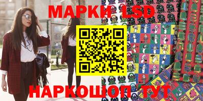 марки lsd Кандалакша