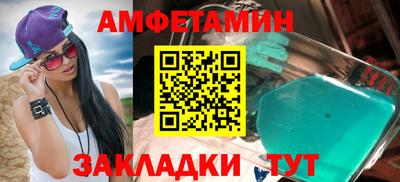 амфетамин Ипатово