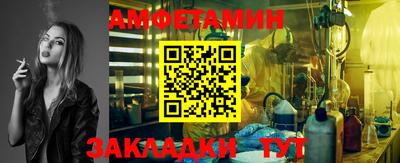 амфетамин Ипатово