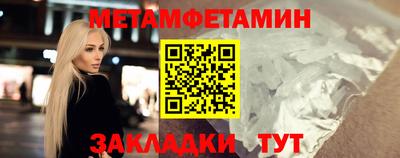 метамфетамин Ирбит