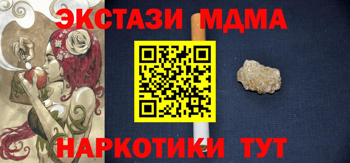 МДМА crystal Первоуральск