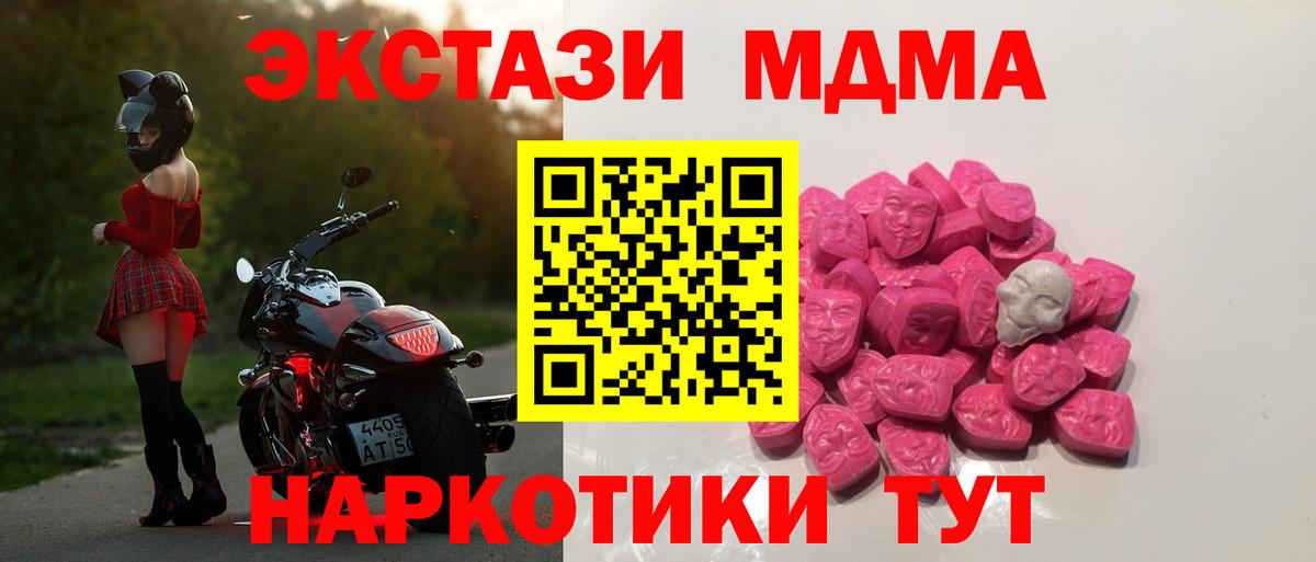 Первоуральск  MDMA VHQ  Вход с VPN  MDMA  МДМА crystal 