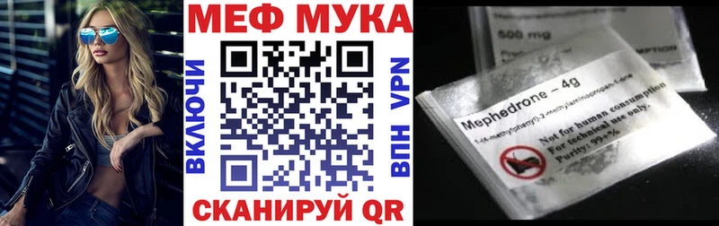 МЕФ мяу мяу  даркнет Telegram  Первоуральск  blacksprut как зайти 