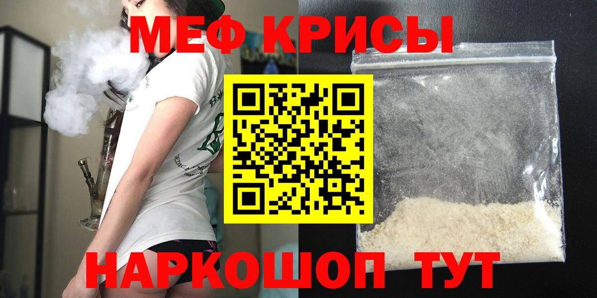 МЯУ-МЯУ mephedrone  МЯУ-МЯУ VHQ  Первоуральск  МЯУ-МЯУ  Вход с VPN 