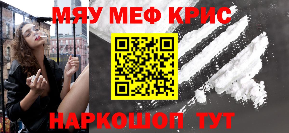 Меф кристаллы Первоуральск