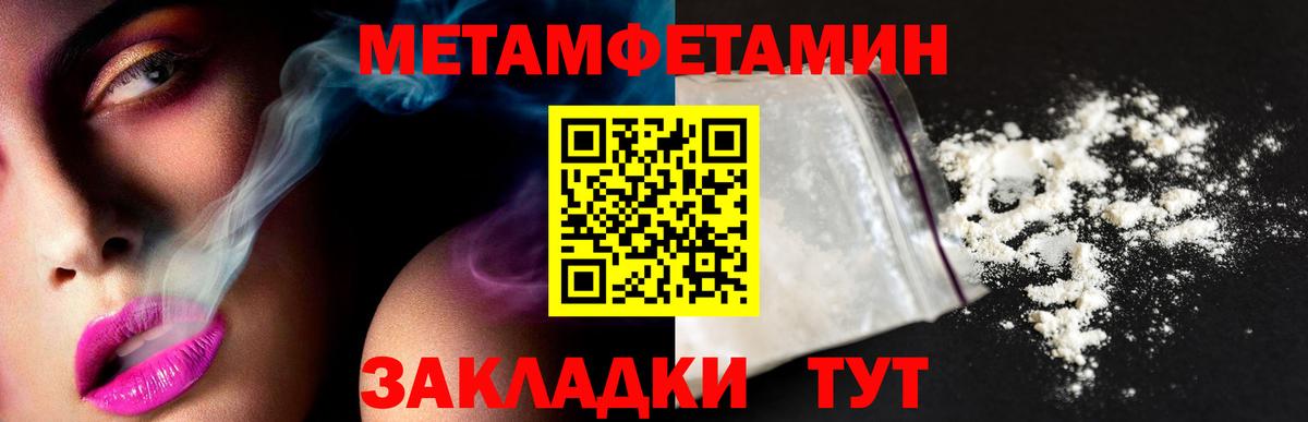 Первоуральск  Первитин кристалл  Вход с VPN  Первитин кристалл 