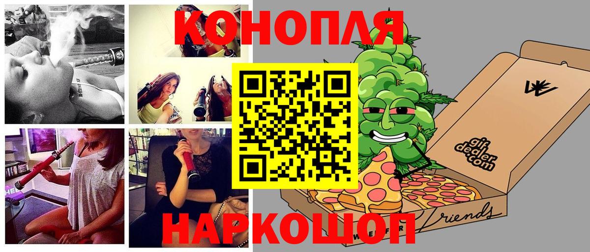 Первоуральск  Бошки Шишки гибрид  Канабис ГИДРОПОН  Вход с VPN 